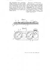 Приспособление к ленточной машине для предотвращения скручивания лент между собою при укладывании нескольких лент в один таз (патент 55336)
