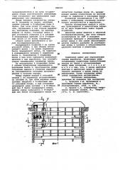 Подвесная крепь для вертикальных горных выработок (патент 966243)