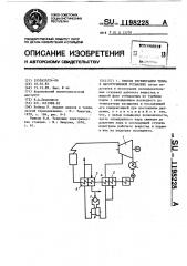 Способ регенерации тепла в паротурбинной установке (патент 1198228)