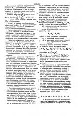 Магнитоиндукционный преобразователь для дефектоскопии (патент 989455)