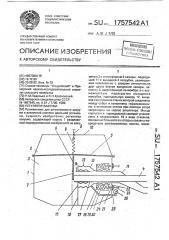 Регулятор вакуума (патент 1757542)