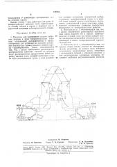 Питатель для поочередной подачи табач-? (патент 189743)