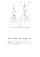 Способ сварки секций труб трубопровода (патент 91789)