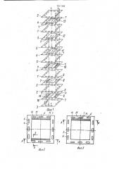 Многокамерный электродиализатор (патент 1611368)