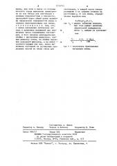 Разъемное соединительное устройство для волоконных световодов (патент 1216752)