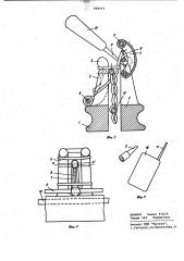 Ручной вязальный аппарат (патент 994591)