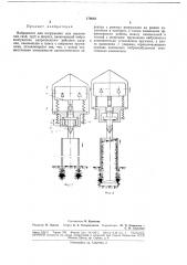 Вибромолот для погружения или извлечения свай, (патент 179683)