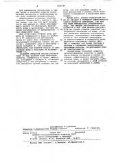 Установка вакуумной деаэрации воды (патент 1088748)