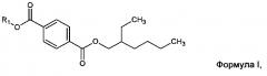 Пластифицирующая композиция, содержащая ди(2-этилгексил)терефталат (патент 2665710)