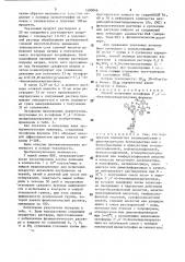 Способ получения экзоформы 3 @ ,4 @ -о- бензилиденхартреузина (патент 1590046)