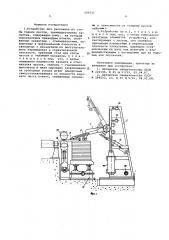 Устройство для раскладки из стопы тонких листов (патент 596521)
