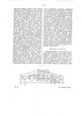 Машина для колки сахара-рафинада (патент 14299)