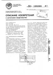Преобразователь перемещения в код (патент 1383503)