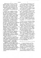 Способ получения суспензии цинкосульфидного люминофора (патент 1444342)