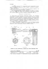 Односторонний шариковый предельный калибр (патент 90416)