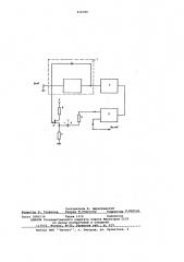 Устройство для измерения малых постоянных токов (патент 614390)