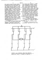 Устройство для реверсивного включения двигателя постоянного тока (патент 888311)