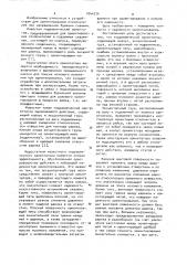 Гидравлический ориентатор (патент 1044774)