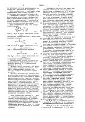 Способ получения производных пиридазина (патент 984408)