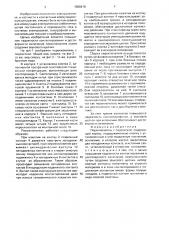Переключатель с подсветкой (патент 1566418)