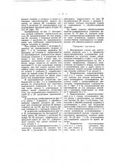 Винторезный станок для изготовления шурупов или т.п. предметов (патент 19887)