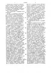 Формирователь импульсов (патент 1474835)
