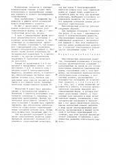 Многооборотный переменный резистор (патент 1314392)