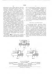 Газоразрядный прибор (патент 270903)