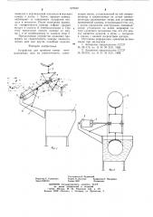 Устройство для проверки камер пневматических шин на герметичность (патент 672530)