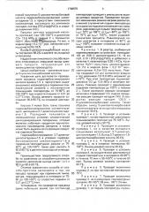 Способ получения циклооктенкарбоновой кислоты (патент 1768579)