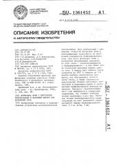 Футеровка печи с внутренней рекуперацией и фасонный кирпич для футеровки печи (патент 1361452)