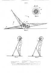 Устройство для тренировки мышц (патент 1519717)