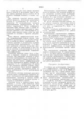 Устройство для разблокировки гидравлического дифференциала гидрообъемной передачи колесноймашины (патент 291815)