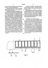 Контейнер для транспортировки жидких грузов (патент 1830369)