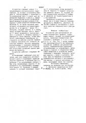 Устройство для выглаживания канавок полукруглого профиля (патент 905021)