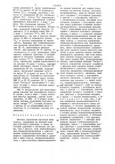 Система управления накачкой шины колеса (патент 1351818)