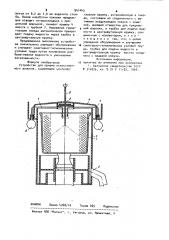 Устройство для приема искусственного волокна (патент 941443)