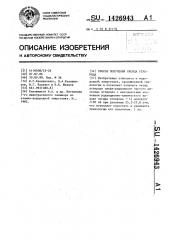 Способ получения оксида углерода (патент 1426943)