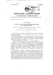 Агрегат для установки шпалерных опор на виноградниках (патент 136601)