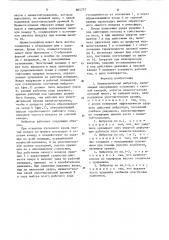 Пневматический вибратор (патент 865737)