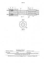 Кабельный ввод (патент 1683108)