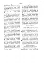 Регенеративный вращающийся воздухоподогреватель (патент 1000678)