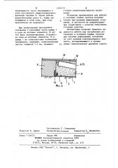 Резервуар (патент 1145115)