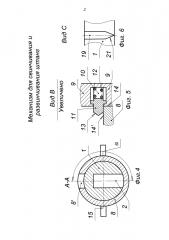 Механизм для свинчивания и развинчивания штанг (патент 2626863)