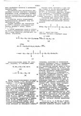 Способ получения тетрахлорпиримидина (патент 668601)