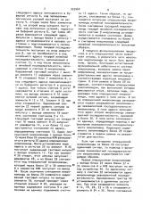 Микропрограммное устройство управления (патент 935960)