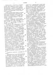 Устройство для герметичного отбора проб жидкости из аппаратов в асептических условиях (патент 1422068)