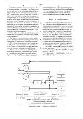 Устройство автоматической компенсации износа валков клети сортового прокатного стана (патент 528973)