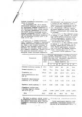 Способ предпосевной обработки семян хлопчатника (патент 663358)