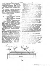 Способ изготовления проекторных заготовок (патент 753674)